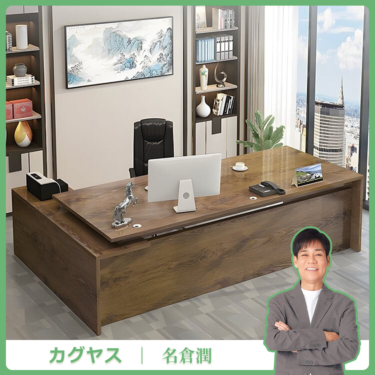 エグゼクティブデスク　社長机　ワークデスク　木目調　扉付き　プリンター収納　配線孔付き　広い天板　シンプル　ナチュラル　LBZ-M-081