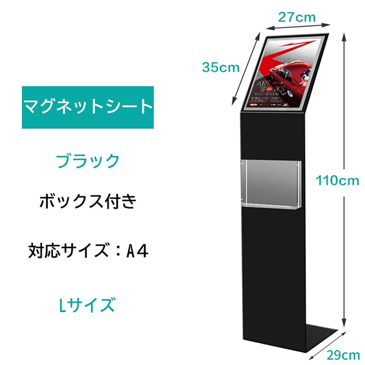 インフォメーションボード　案内板　案内スタンド　A4　パンフレットスタンド　ANB-M-002
