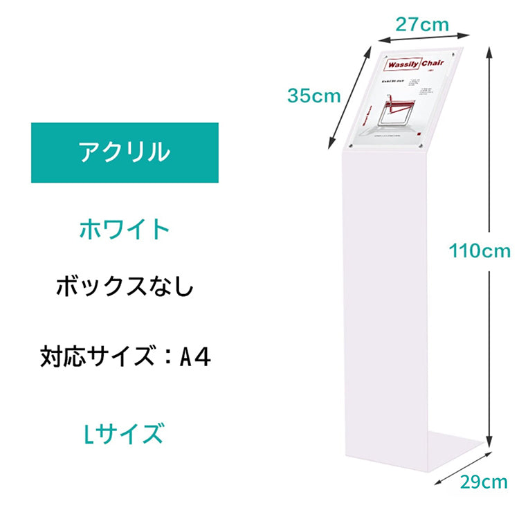 インフォメーションボード　案内板　案内スタンド　A4　パンフレットスタンド　ANB-M-002
