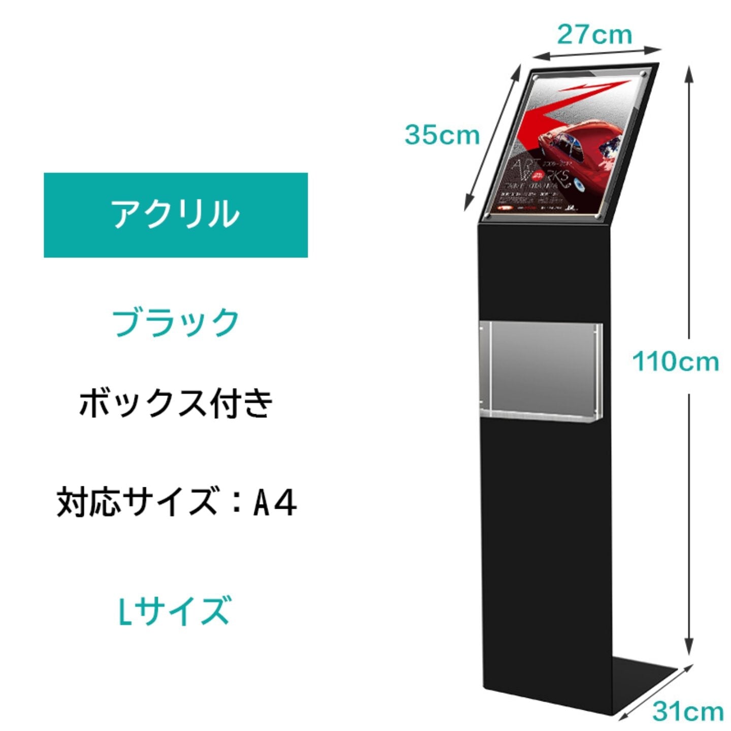 インフォメーションボード　案内板　案内スタンド　A4　パンフレットスタンド　ANB-M-002
