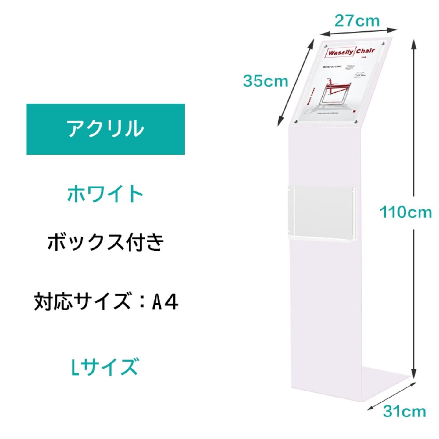 インフォメーションボード　案内板　案内スタンド　A4　パンフレットスタンド　ANB-M-002