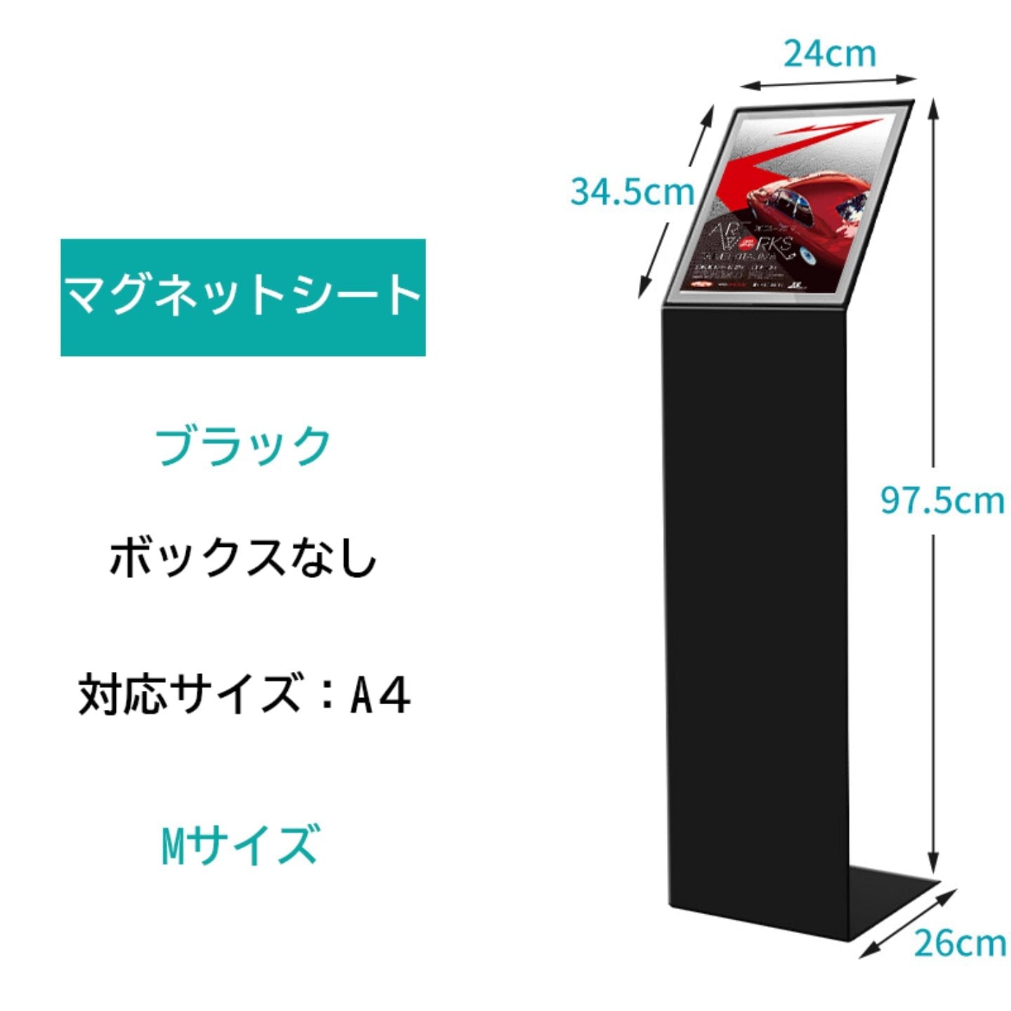 インフォメーションボード　案内板　案内スタンド　A4　パンフレットスタンド　ANB-M-002