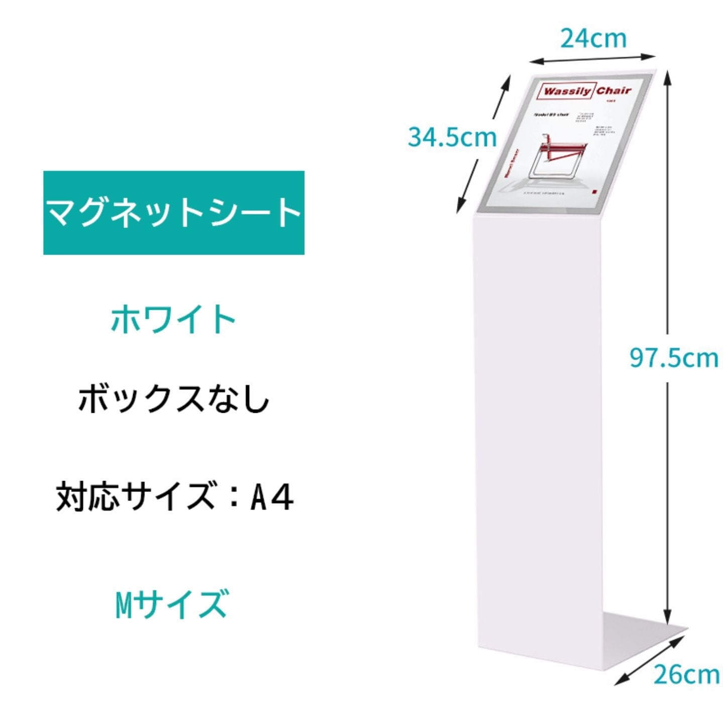 インフォメーションボード　案内板　案内スタンド　A4　パンフレットスタンド　ANB-M-002