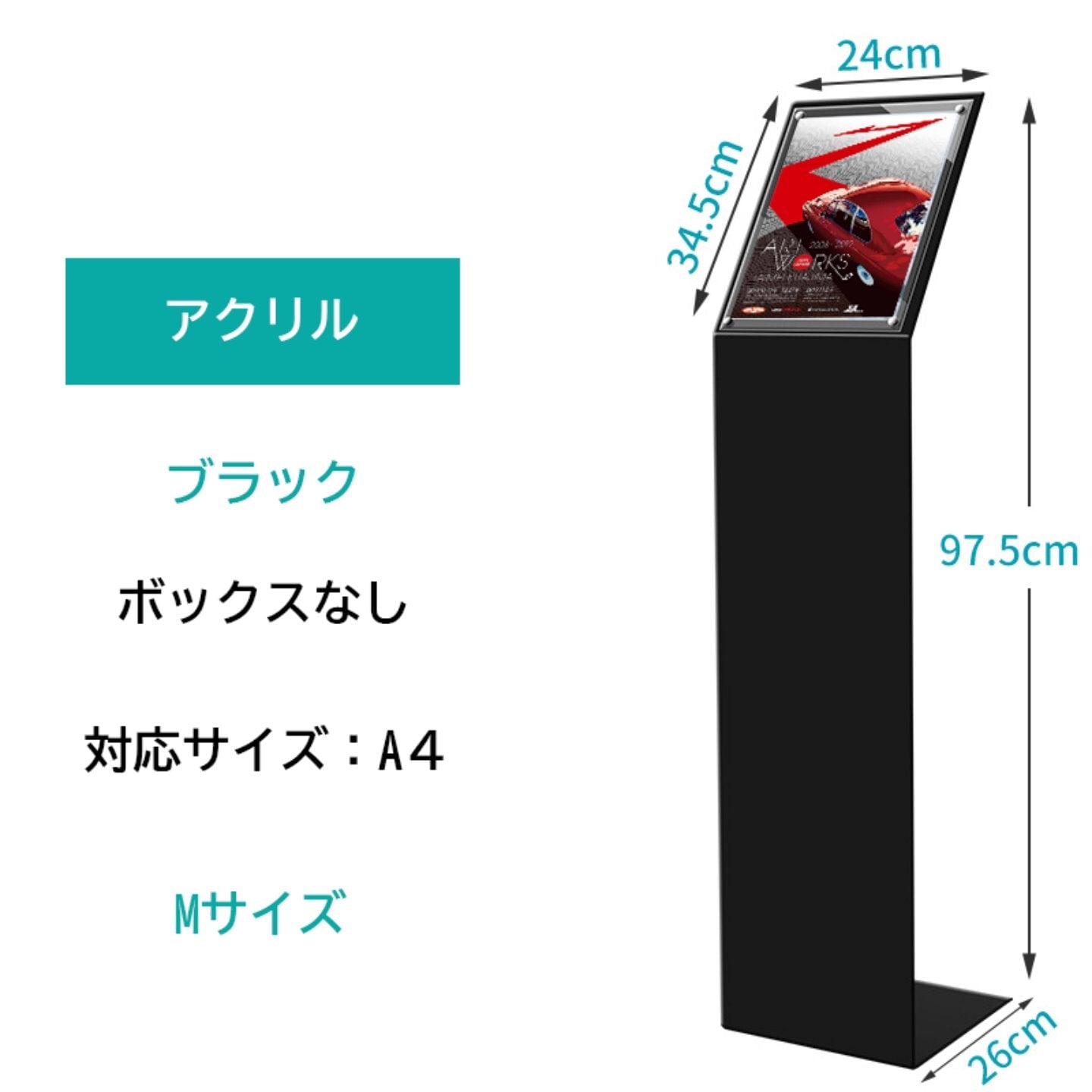 インフォメーションボード　案内板　案内スタンド　A4　パンフレットスタンド　ANB-M-002