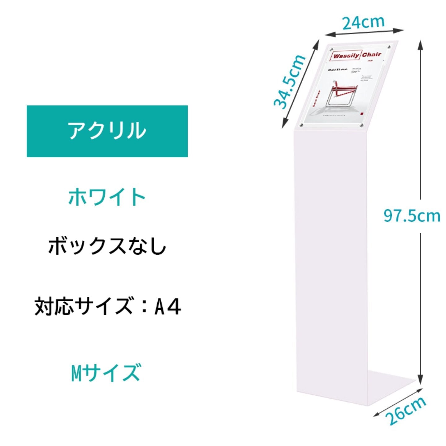 インフォメーションボード　案内板　案内スタンド　A4　パンフレットスタンド　ANB-M-002
