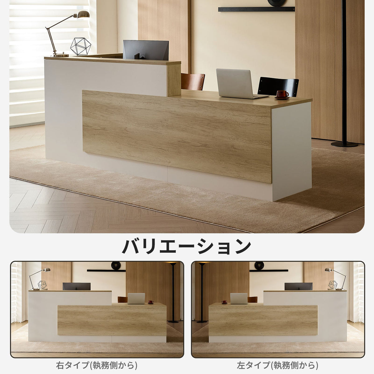 落ち着いた　木目調　受付カウンター　JDT-2215