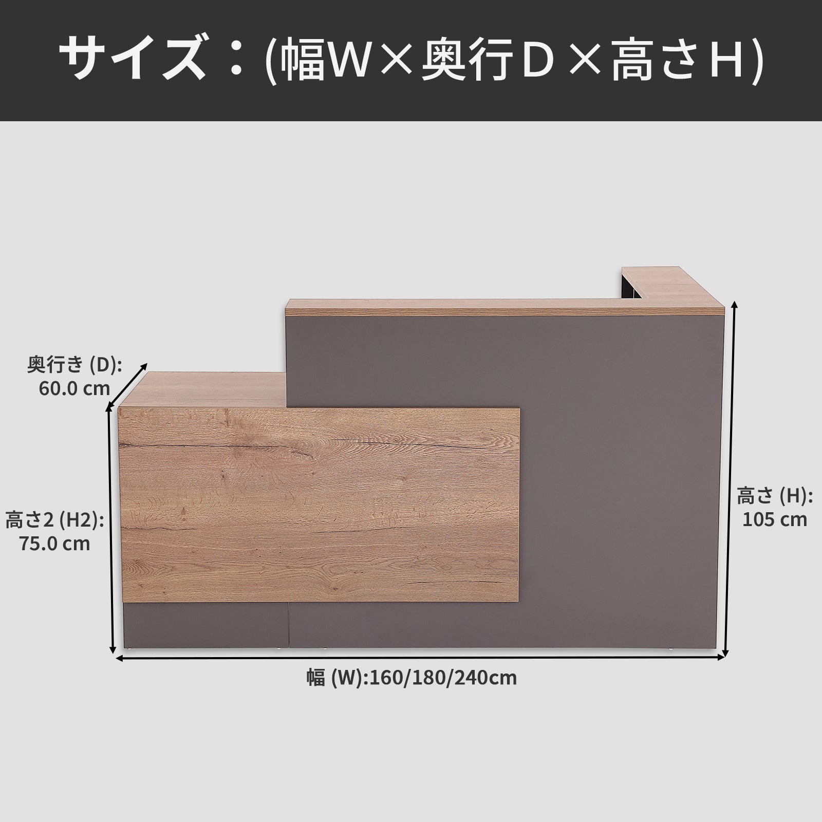 落ち着いた 木目調 受付カウンター JDT-2215 – カグヤス