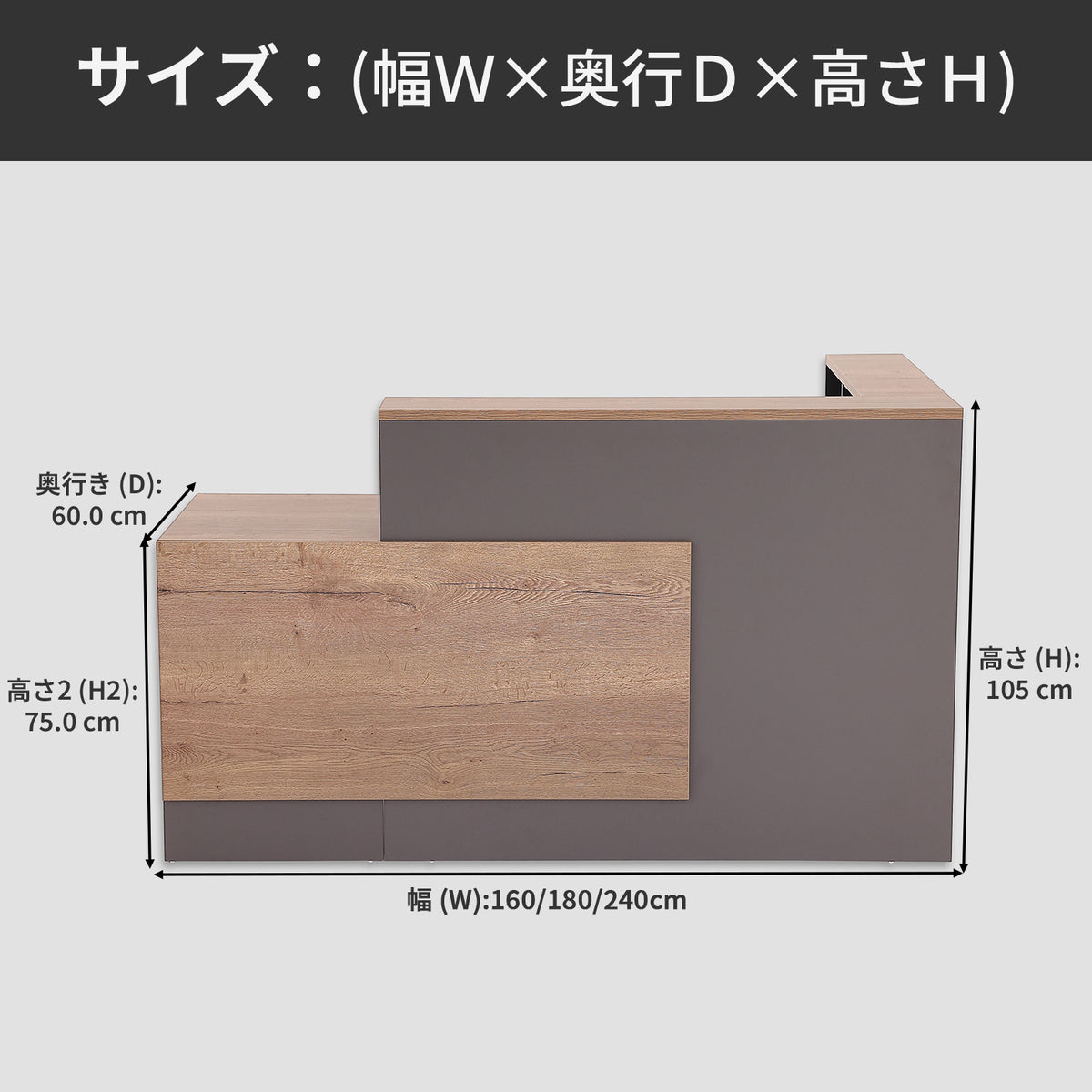 落ち着いた　木目調　受付カウンター　JDT-2215