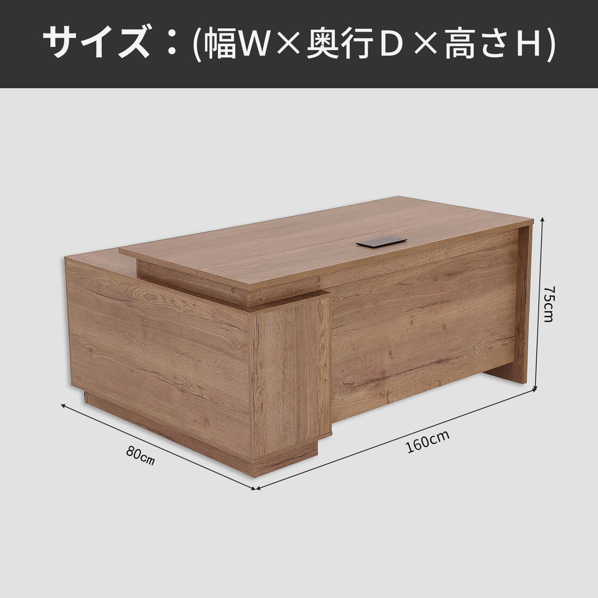 メラミン化粧板　エグゼクティブデスク　LBZ-2141