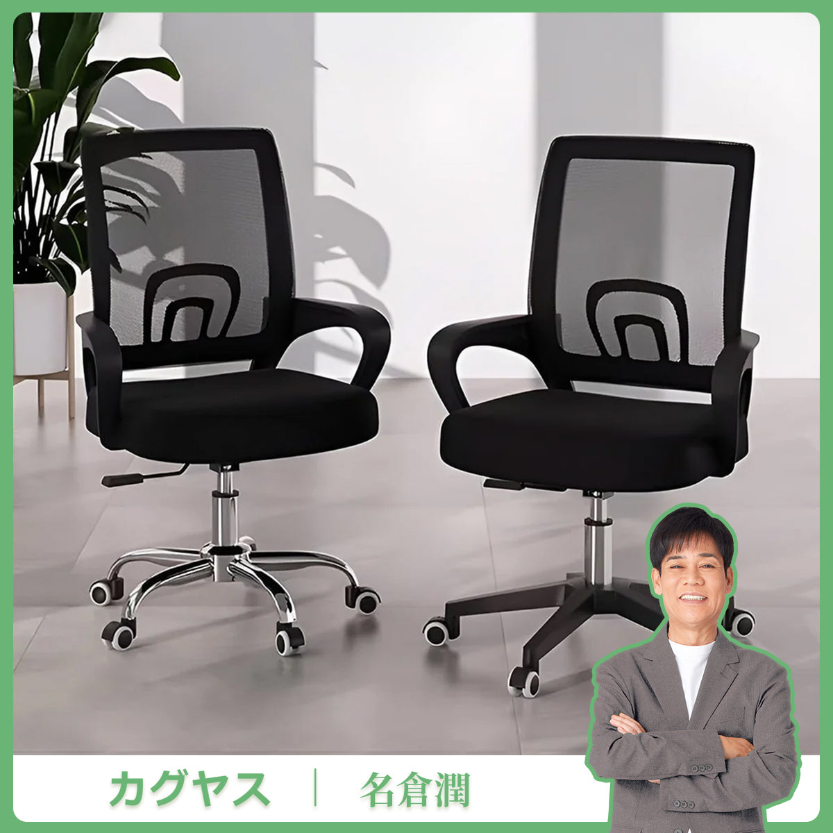 フィット感　昇降回転　リクライニング　高反発ウレタン　柔らか　メッシュ　通気性　レッグフレーム　安定性　チェア　オフィスチェア　シンプル　モダン　快適　ブラック　グレー　BGY-K-035