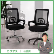 フィット感　昇降回転　リクライニング　高反発ウレタン　柔らか　メッシュ　通気性　レッグフレーム　安定性　チェア　オフィスチェア　シンプル　モダン　快適　ブラック　グレー　BGY-K-035
