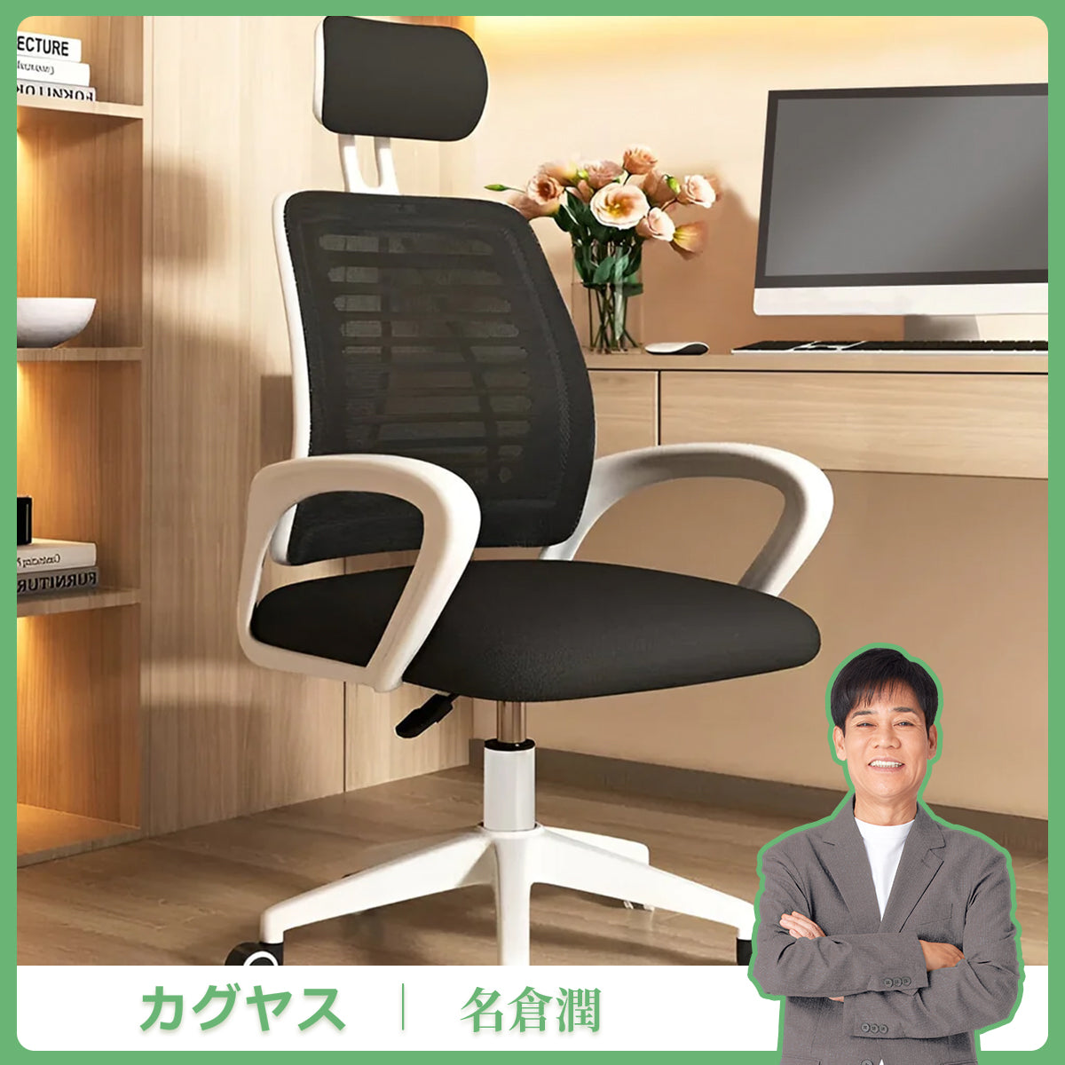 弧状　フィット感　アームレスト　二重充填　昇降回転　人間工学　Ｓ字形状　ぴったり　オフィスチェア　チェア　柔らか　弾力性　快適　ブラック　グレー　BGY-K-040