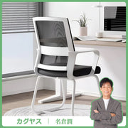 人間工学　フィット感　ループ脚　安定性　耐荷重　高密度ウレタン　柔らか　オフィスチュエア　チェア　椅子　シンプル　ミニマル　ホワイト　ブラック　BGY-K-042
