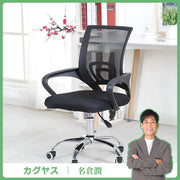 メッシュ生地　通気性　ランバーサポート　アームレスト　オフィスチェア　チェア　蒸れにくい　快適　シンプル　ブラック　BGY-K-057