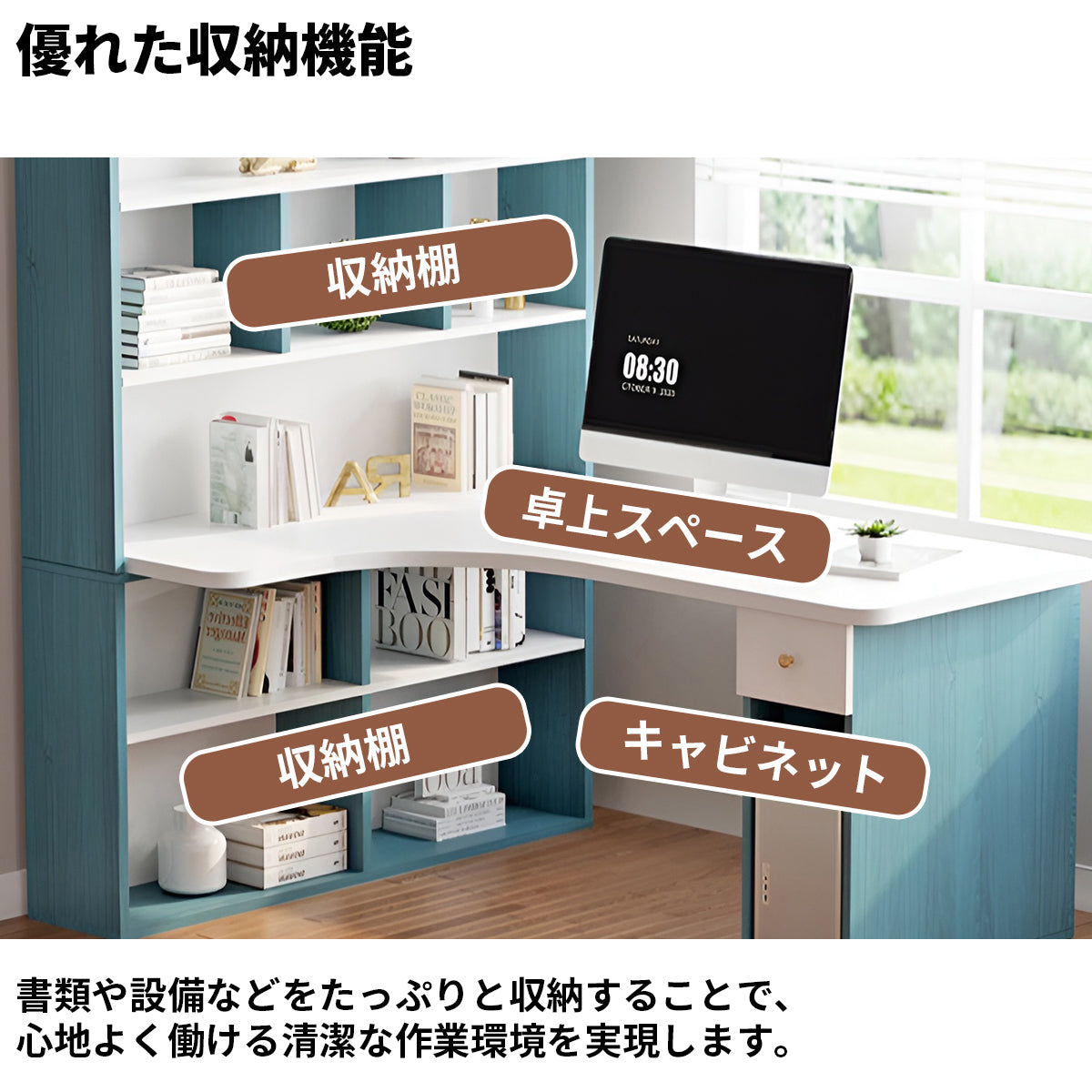 頑丈　収納棚　多段式　キャビネット　分類収納　L字型　ゆとり　Ｒ仕上げ　デスク　パソコンデスク　作業用　機能的　ミニマル　洗練　ホワイト　ナチュラル　カスタマイズ可能　BGZ-K-164