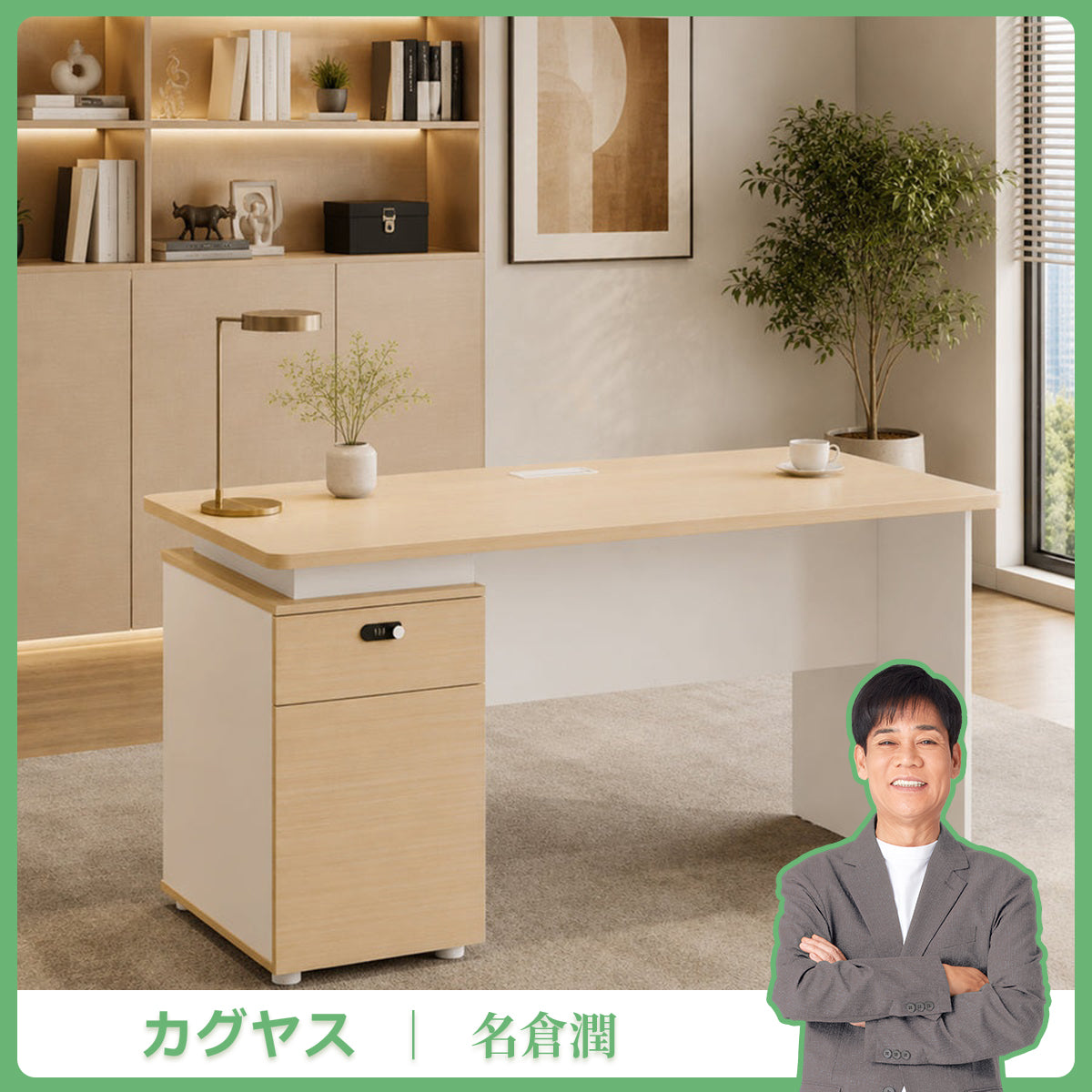 オフィスデスク　作業机　収納付きデスク　高品質パーティクルボード　高級オフィス家具　木目調テクスチャ　3桁ダイヤルロック　耐荷重性抜群　BGZ-16FM-T001