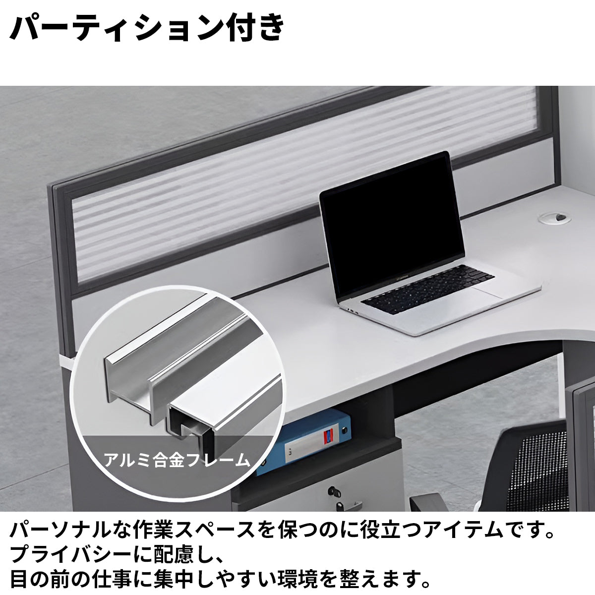 メラミン化粧板　高密度　頑丈　L字型　ゆとり　配線孔　パーティション　キャビネット　シェルフ　デスク　オフィスデスク　洗練　機能的　すっきり　ホワイト　カスタマイズ可能　BGZ-K-220