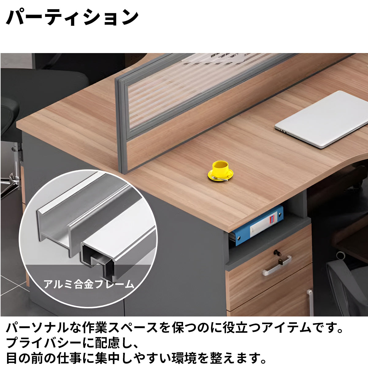キャビネット　収納ラック　大容量　分類収納　配線孔　メラミン化粧板　パーティション　L字型　ゆとり　オフィスデスク　デスク　機能的　洗練　モダン　カスタマイズ可能　BGZ-K-227
