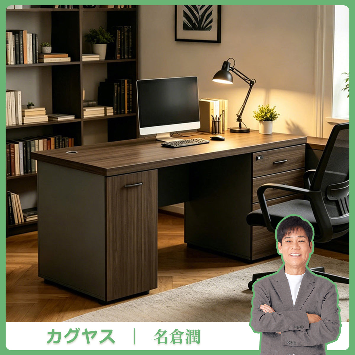 オフィスデスク　パソコンデスク　事務机　作業机　ワークデ0スク両側キャビネット付き　ダブル配線穴付き　鍵付き引き出し　大容量収納　広いレッグスペース　滑り止めフット　高安定構造　耐荷重設計　ウォールナット　BGZ-55NP-L008