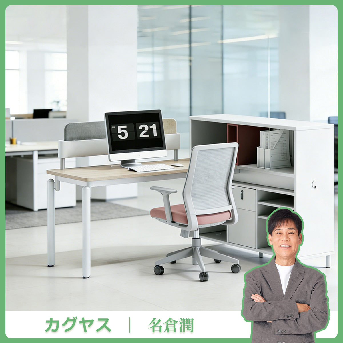 オフィスデスク　事務机　会社用　メラミン化粧板　炭素鋼管　パーティション　収納スペ一ス　鍵付き　引き出し　予備穴　可動式バーティション　カスタマイズ可能　BGZ-H0-Z05