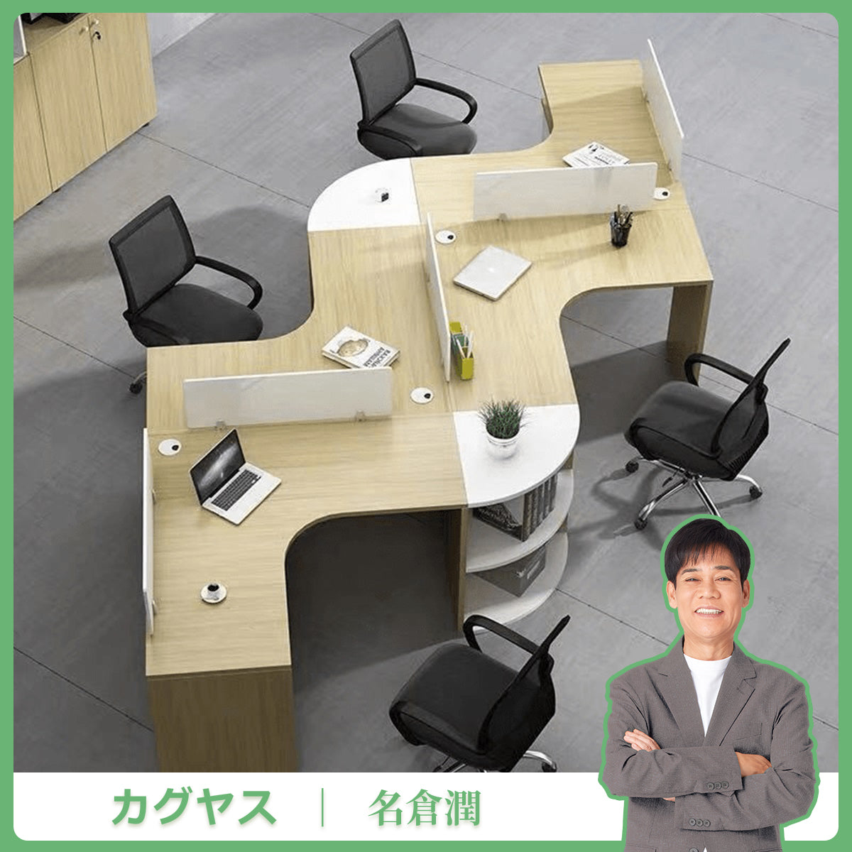 デスク　事務用デスク　オフィスデスク　収納　事務机　木目調　組み換え自由　ナチュラル　ホワイト　カスタマイズ可能　BGZ-K-007