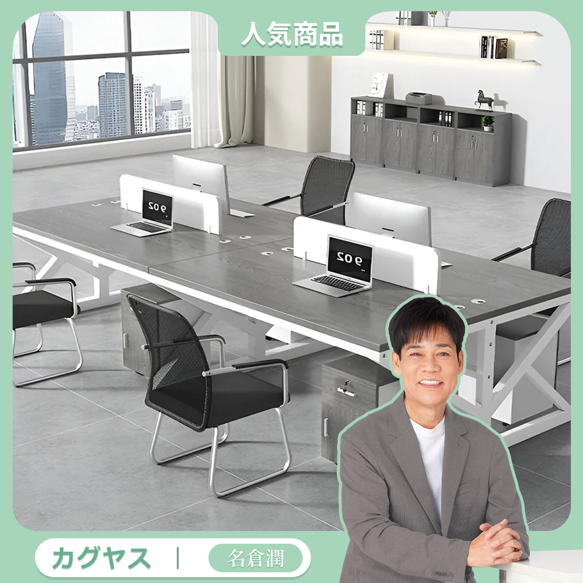 大型デスク – カグヤス