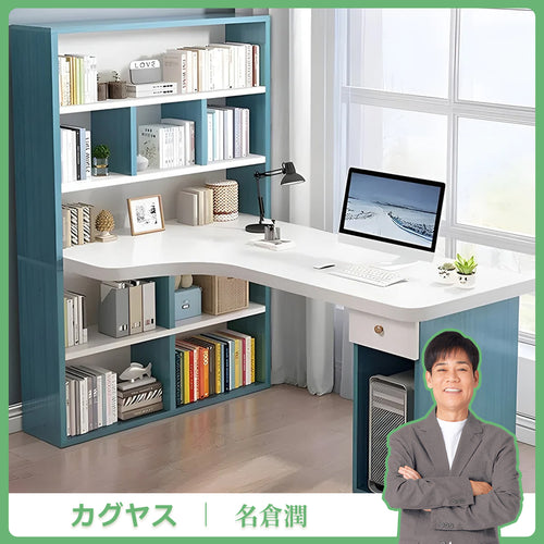 本棚付きデスク – カグヤス