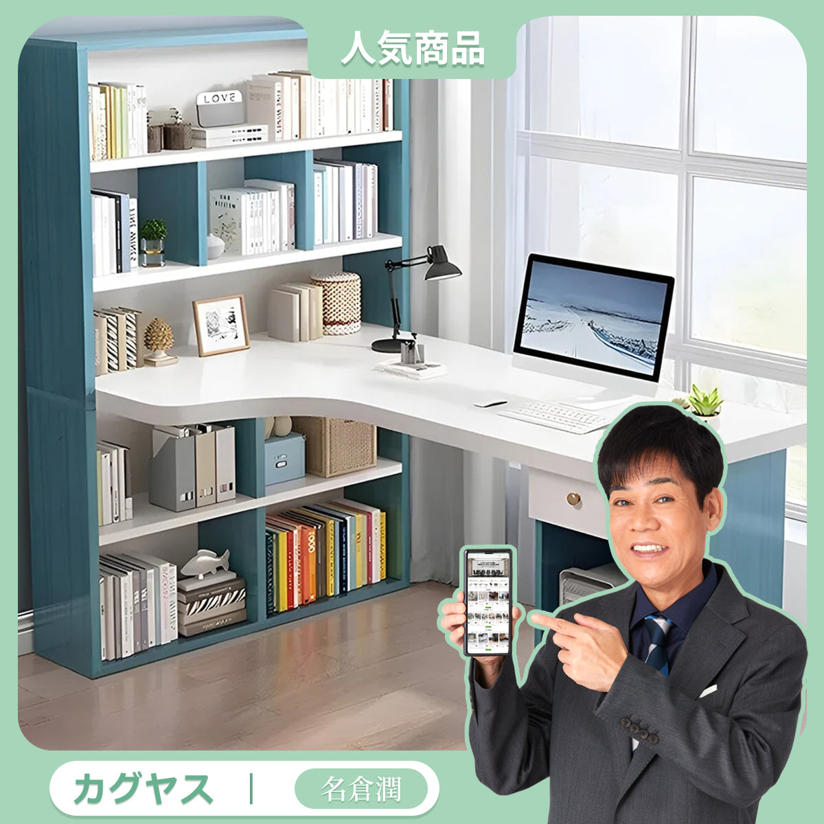 パソコンデスク　収納ラック　本棚　収納付き 本棚付きデスク – カグヤス