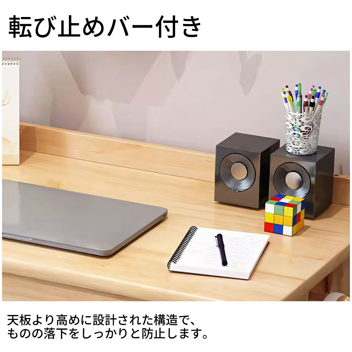 広い天板　引き出し　収納ラック　天然木脚　安定性　転び止めバー　Ｒ仕上げ　デスク　作業デスク　パソコンデスク　木目調　ナチュラル　簡素　シック　ナチュラル　BGZ-K-181