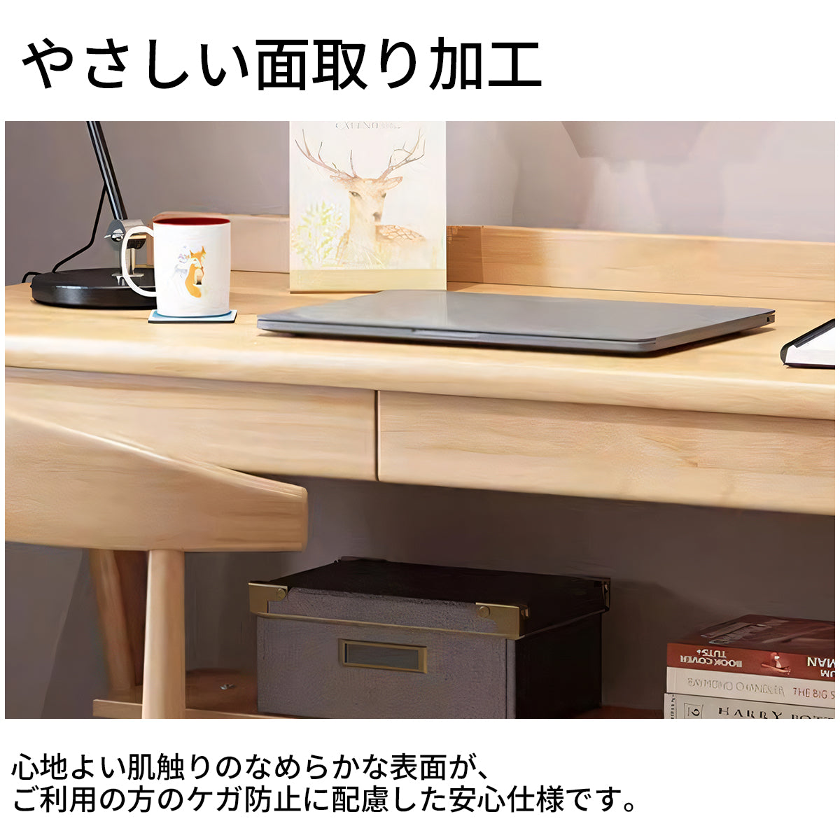 広い天板　引き出し　収納ラック　天然木脚　安定性　転び止めバー　Ｒ仕上げ　デスク　作業デスク　パソコンデスク　木目調　ナチュラル　簡素　シック　ナチュラル　BGZ-K-181