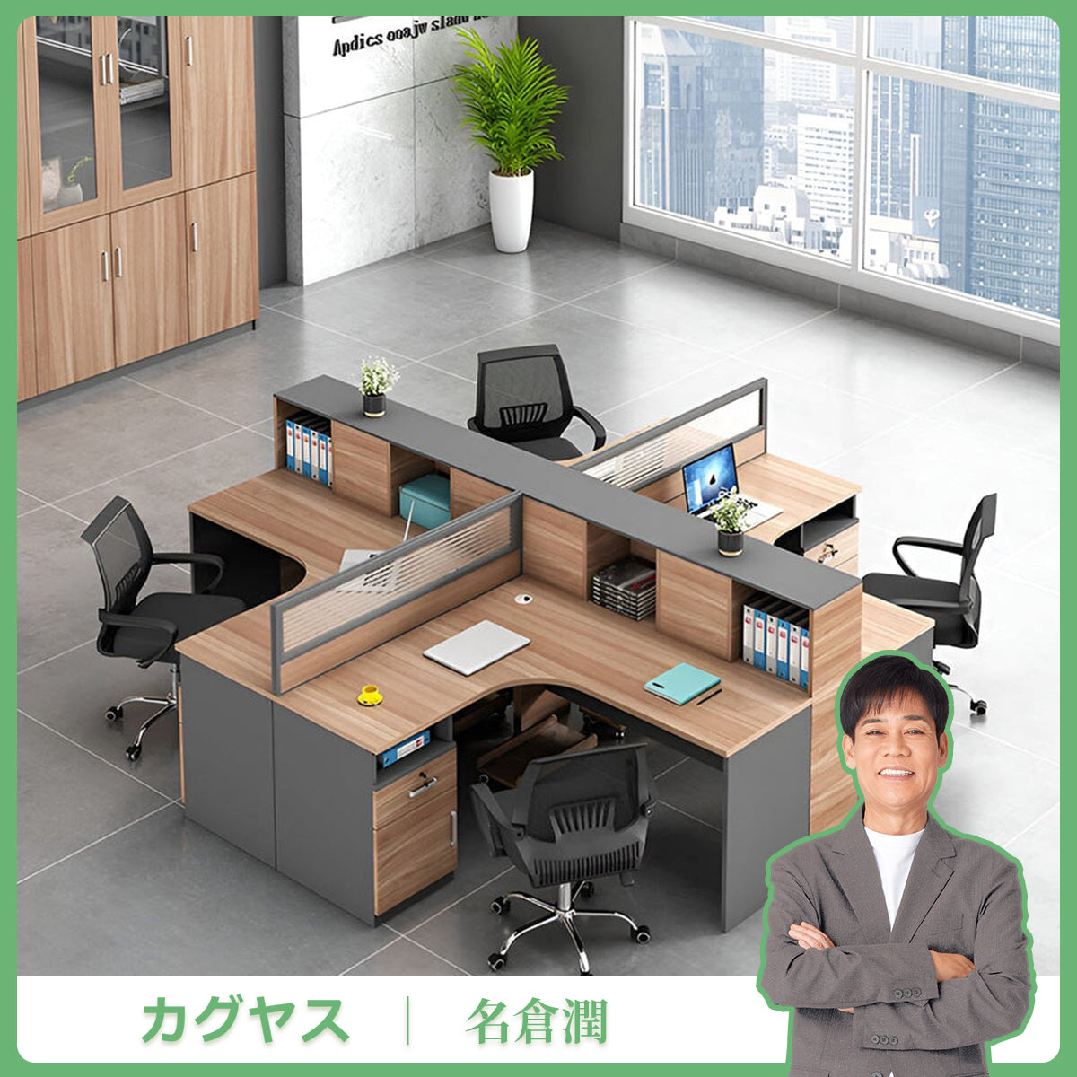 オフィスデスク　キャビネット　大容量収納ラック　配線孔付き　L字型　カスタマイズ可能　BGZ-K-227