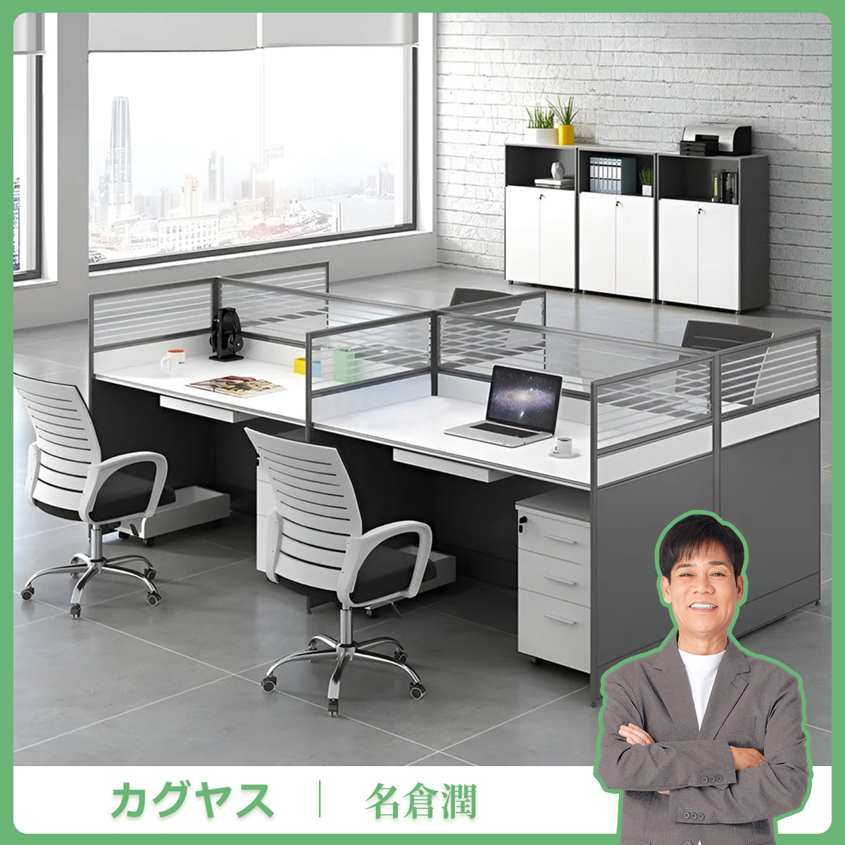シンプル　モダン　仕切りパネル　キーボードトレイ　カーブ型天板　オフィスデスク　ワークデスク　メラミン化粧板　ホワイト　カスタマイズ可能　BGZ-K-230