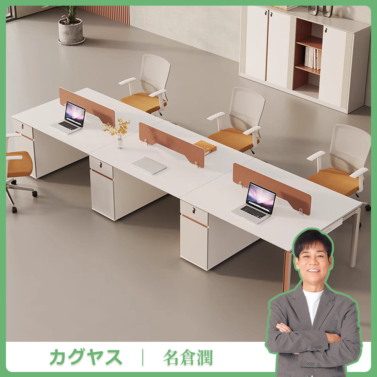 事務机　エグゼクティブデスク　収納付きデスク　オフィスデスク　パソコンデスク　吸音機能　収納スペース　ダイヤル錠付き　エコ素材　大容量　ホワイト　カスタマイズ可能　BGZ-K051
