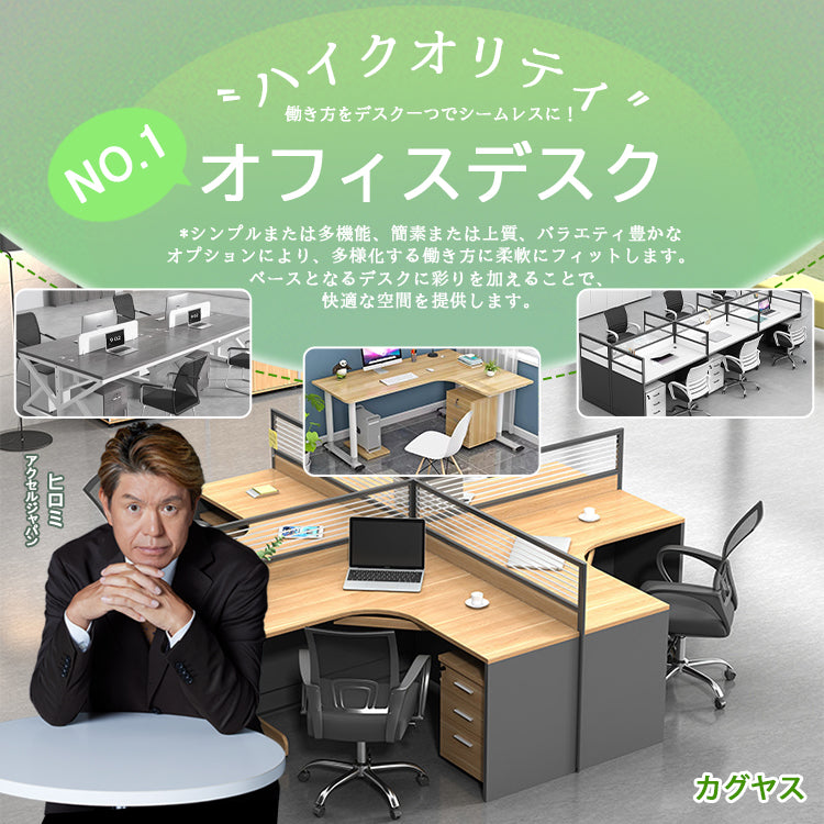 オフィスデスク – kaguyasu