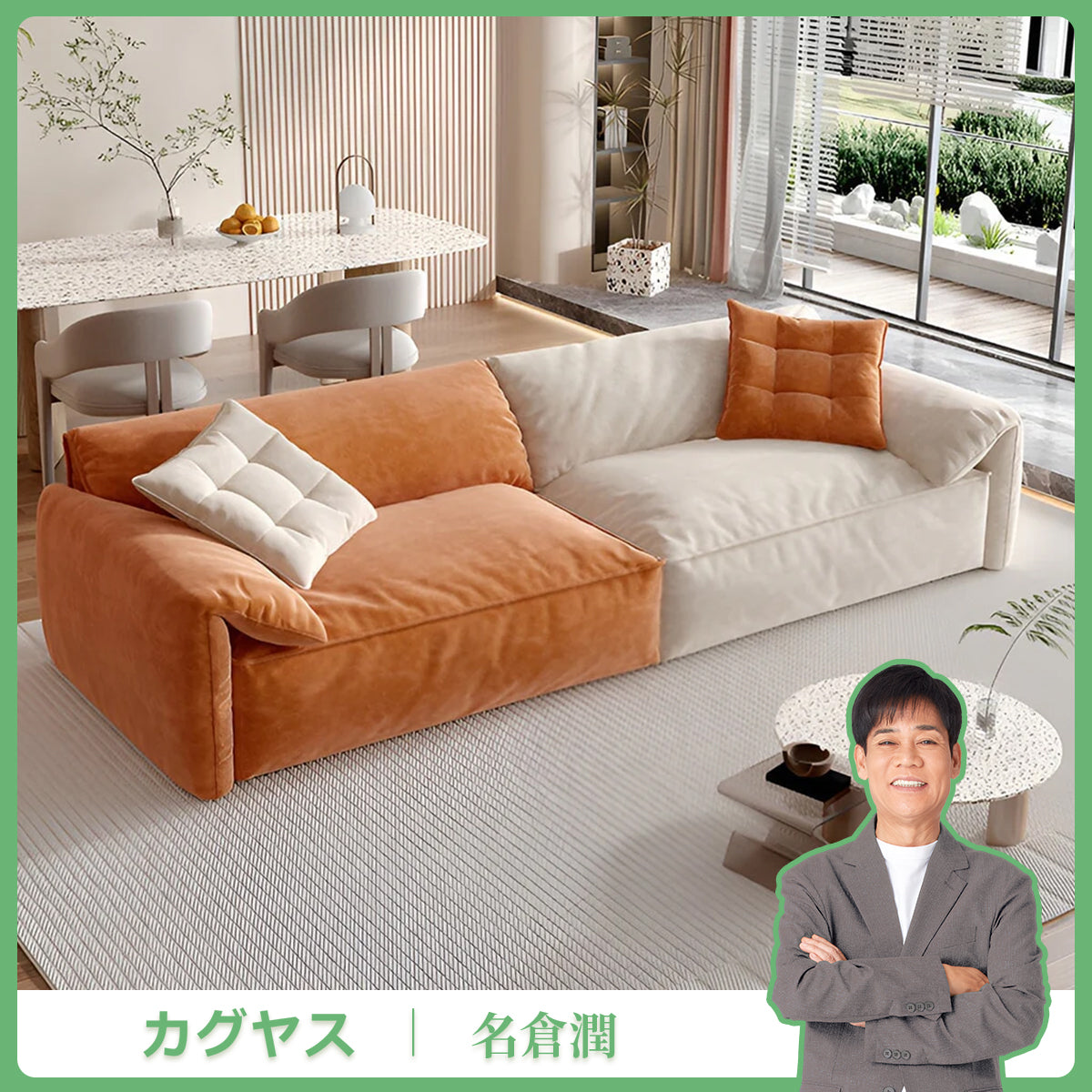 高密度ウレタン　弾力性　柔らか　枠組み　天然木　Ｓ形スプリング　安定性　広い座面　ゆとり　ソファ　リビングソファ　ロータイプ　ゆったり　快適　心地よい　ホワイト　カスタマイズ可能　BSF-K-021