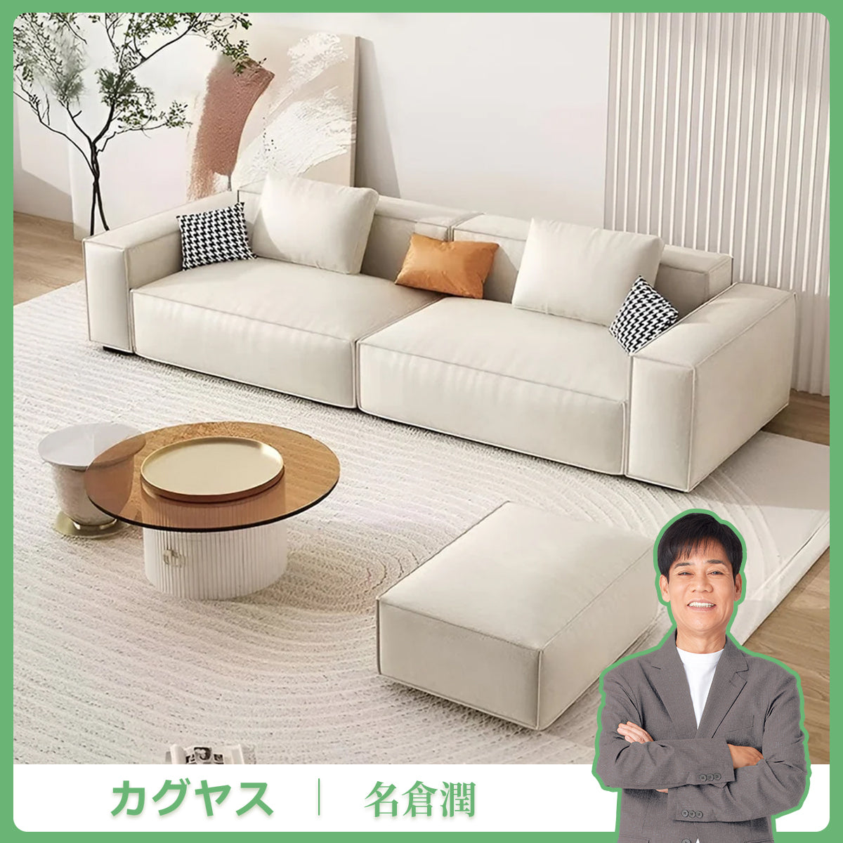 肘置き　物置台　広い座面　ゆったり　ウレタン　ラテックス　弾力性　柔らか　抱き枕　クッション　ソファ　リビングソファ　ロータイプ　快適　上質　シック　ホワイト　カスタマイズ可能　BSF-K-032