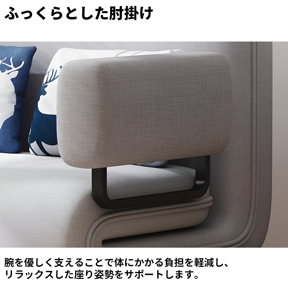 頑丈　安定性　折りたたみ　人間工学　高反発ウレタン　コットンリネン　広め　ゆとり　ソファ　ソファベッド　使い勝手　快適　柔らか　グレー　BSF-K038