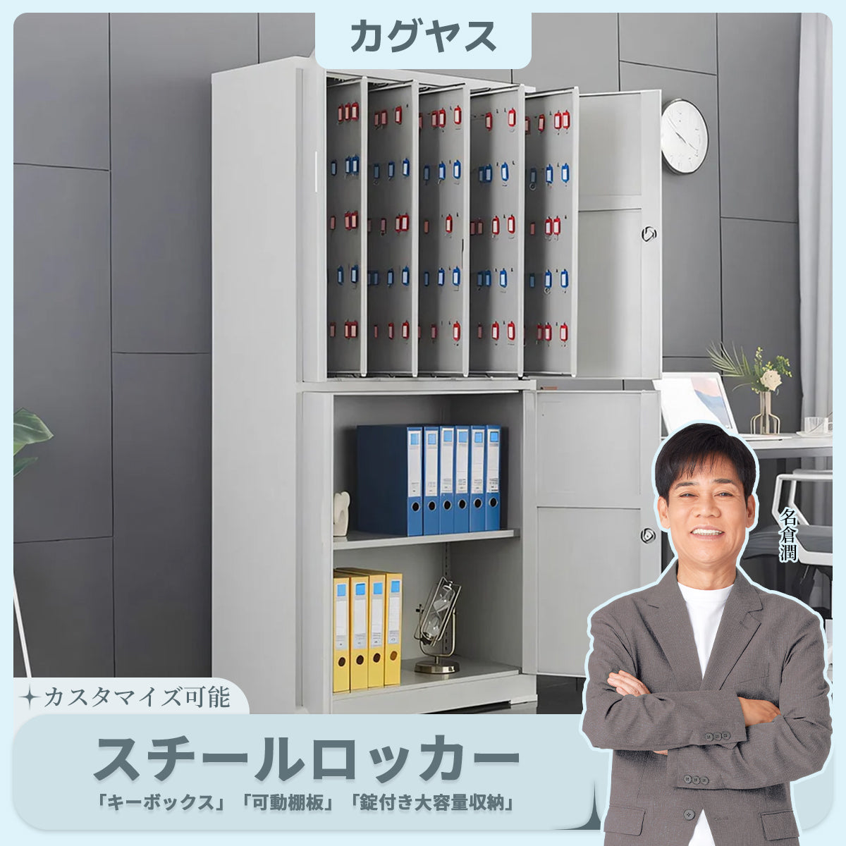 キャビネット スチールロッカー キーボックス 収納 大容量 多段式