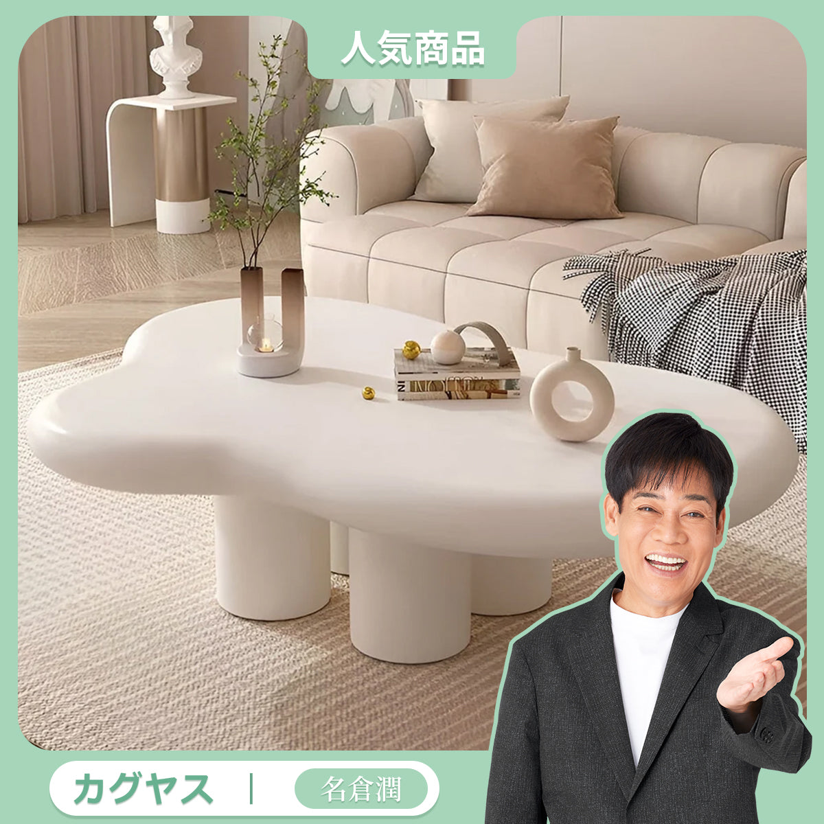 メープル不二屋　flowセンターテーブル GMFH63○メープル不二屋 センターテーブル リビングテーブル ロー