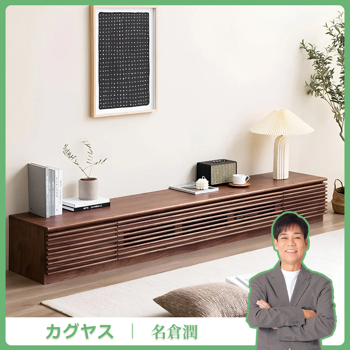引き出し付き　キャビネット付き　木製　テレビ台　ローボード　AVボード　リビングボード　木目調　ウォールナット　DSG-K-007