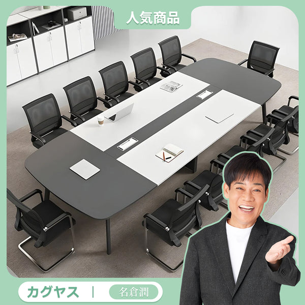 ID:G920077　会議用テーブル 会議テーブル,楕円形テーブル,大型会議用テーブル,R仕上げ,木目調