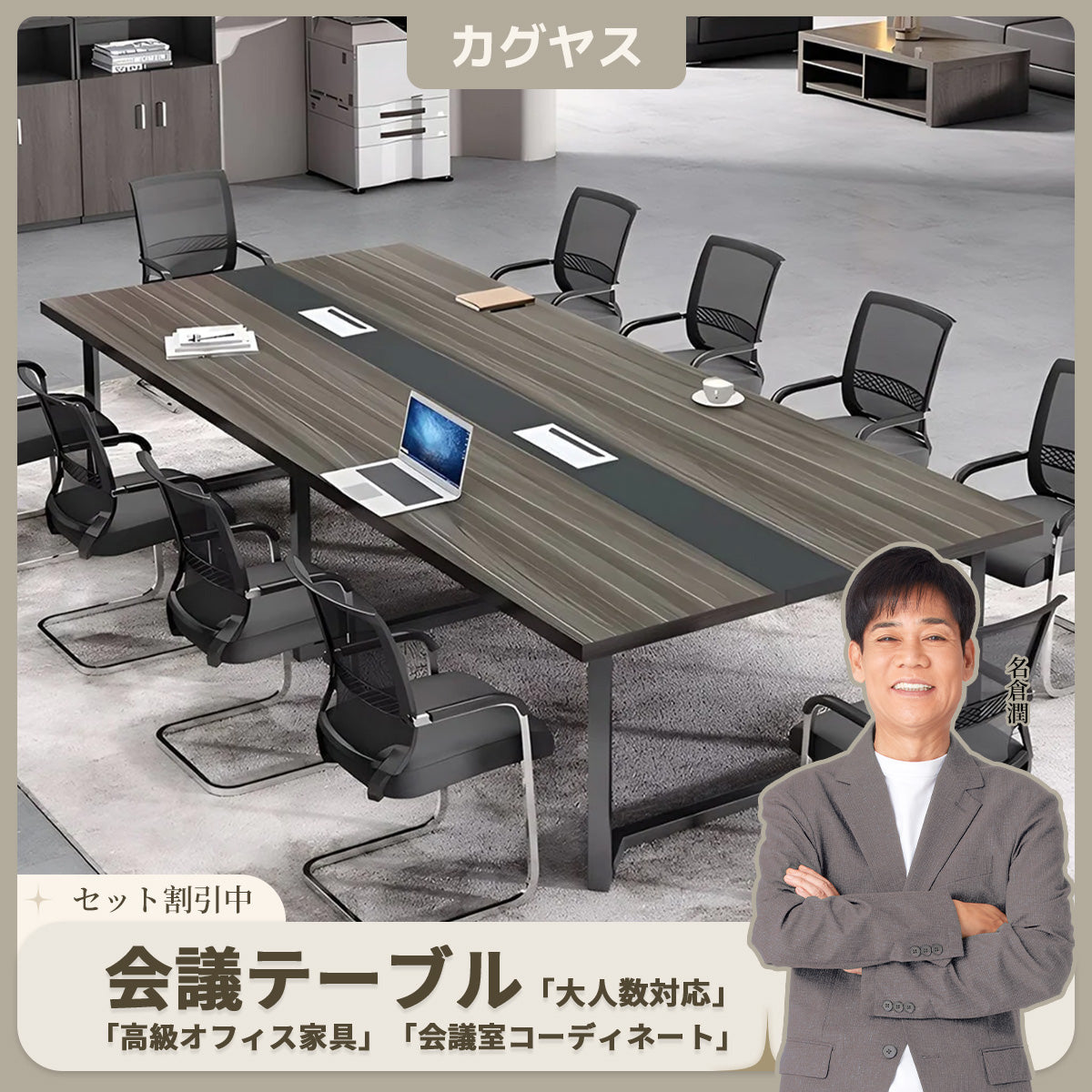【予約済】会議•オフィステーブル 送料無料】 エグゼクティブテーブル オフィス 打ち合わせテーブル