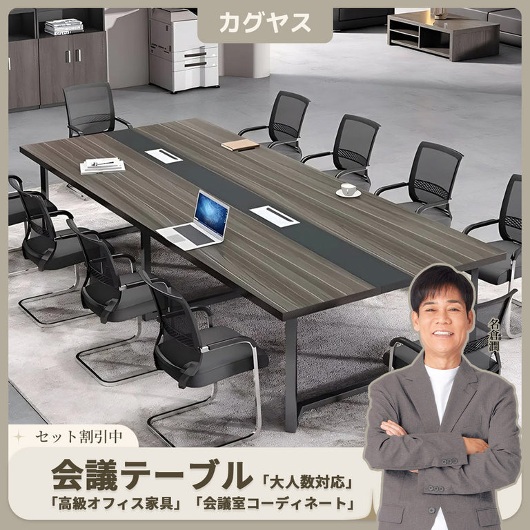 木目調 会議テーブル カスタマイズ可能 HYZ-K-036