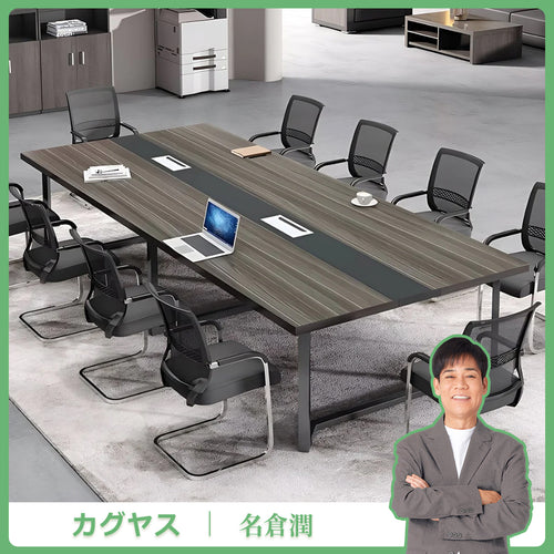 大型会議テーブル – カグヤス
