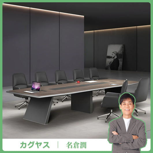 会議テーブル オフィステーブル ウォールナット カスタマイズ可能 HYZ 