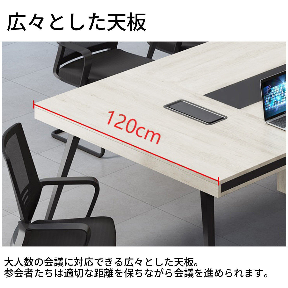会議テーブル　ミーティングテーブル　長方形テーブル　大型オフィステーブル　スチール脚　コンパクト　木目調　カスタマイズ可能　HYZ-T007