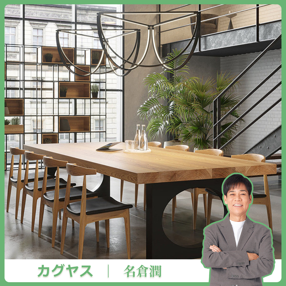 会議テーブル　大型オフィステーブル　商談テーブル　ミーティングテーブル　艶あり　高耐荷重　重厚感　シンプル　ナチュラル　カスタマイズ可能　HYZ-T023