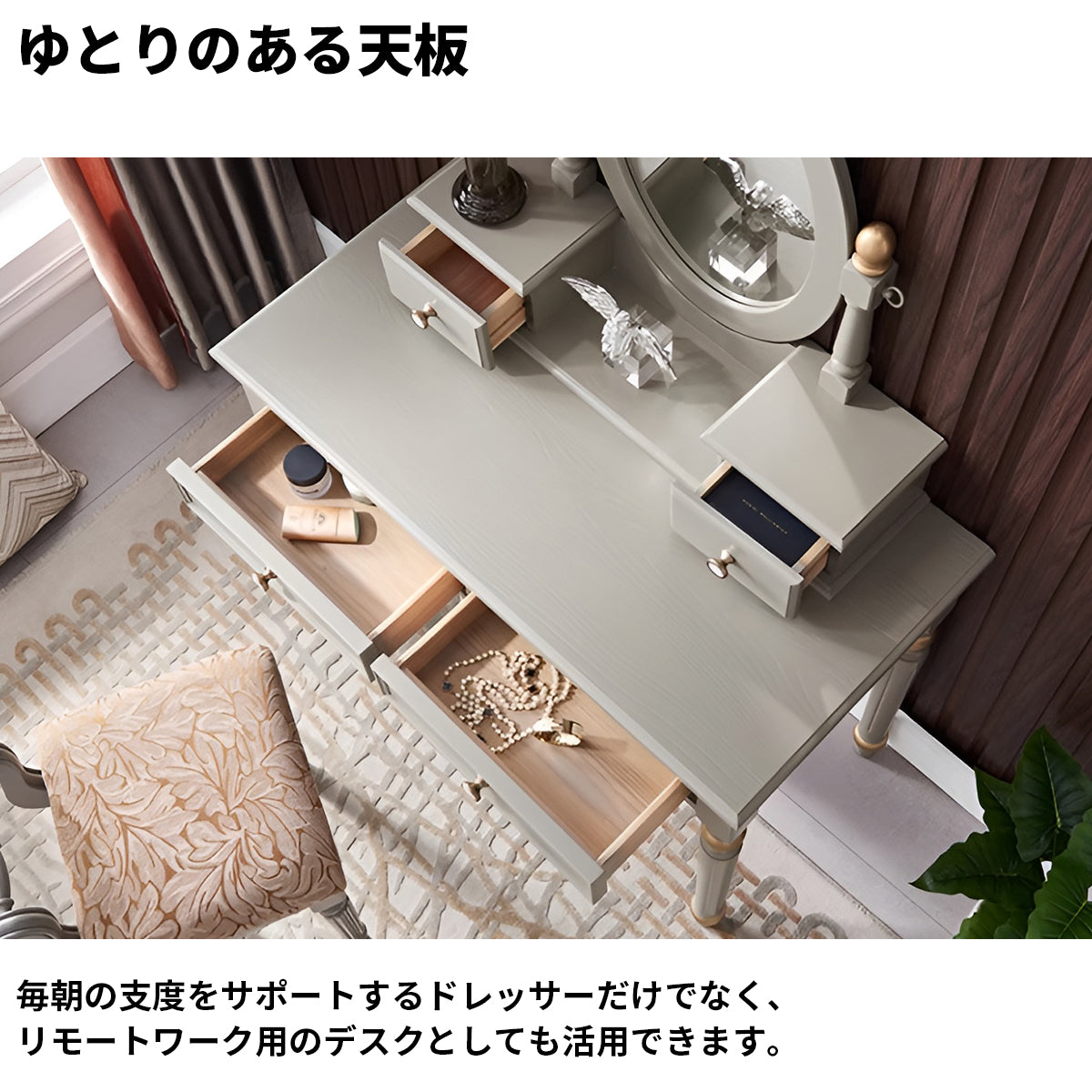 引き出し　分類収納　大容量　鏡　ミラー　金属取っ手　広い天板　ゆとり　ドレッサー　化粧台　鏡台　デスク　エレガント　上品　機能的　ホワイト　グレー　HZT-K026