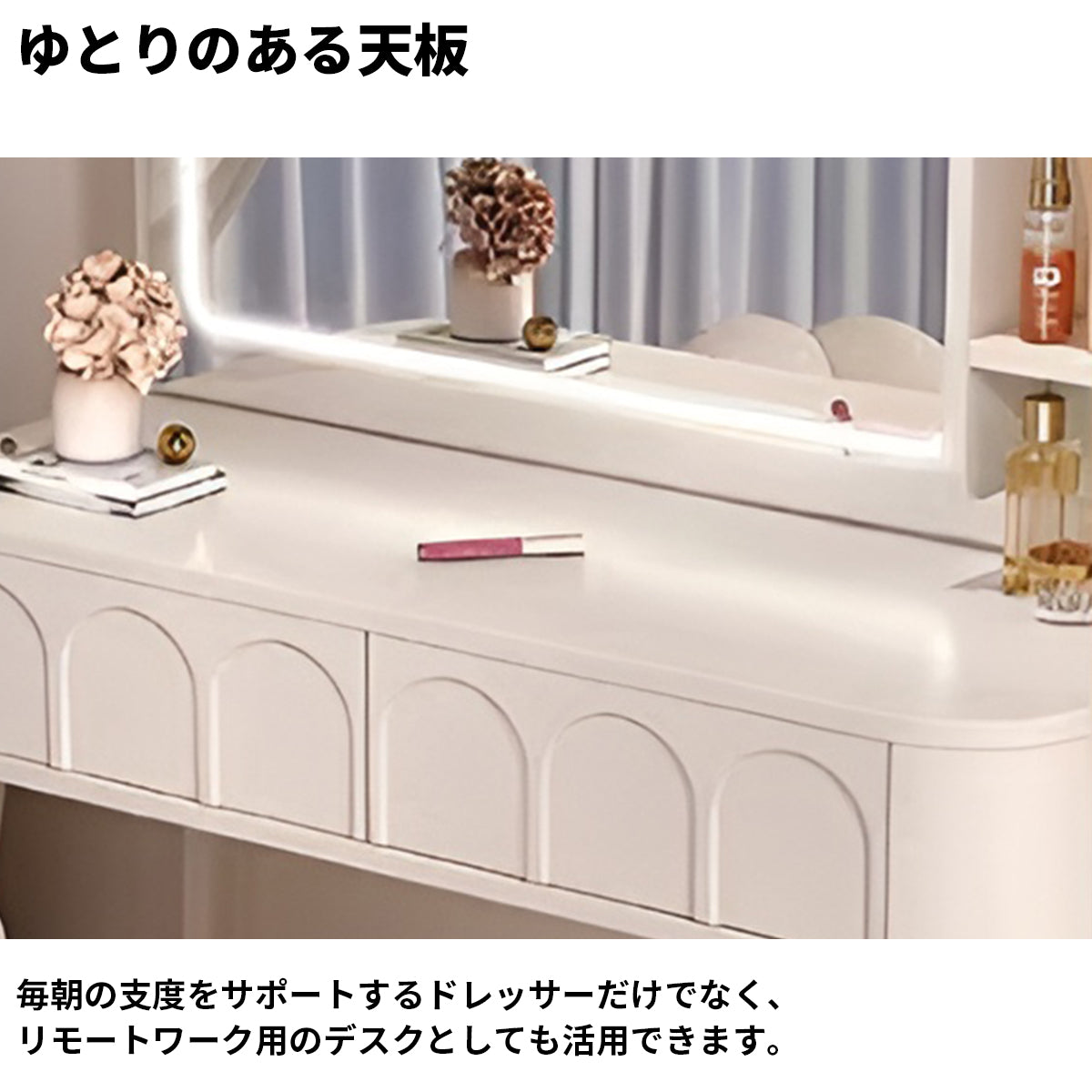 鏡　LEDライト　調光機能　エコ板材　引き出し　仕切り　収納ラック　プッシュオープン式　アイアン脚　ドレッサー　デスク　化粧台　シック　機能性　おしゃれ　ホワイト　HZT-K028