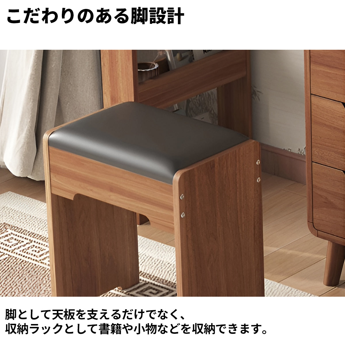伸縮可能　鏡　LEDライト　調光機能　大容量　引き出し　分類収納　エコ板材　Ｒ仕上げ　天然木脚　安定性　ドレッサー　デスク　鏡台　木目調　落ち着き　機能的　ウォールナット　HZT-K029